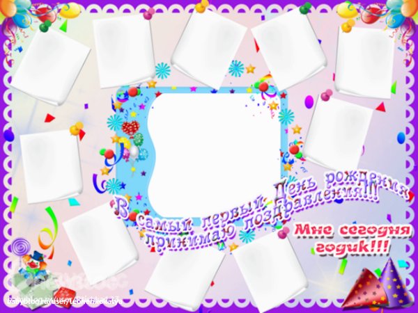 Плакат с пожеланиями