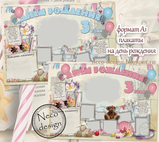 Плакат маме на юбилей