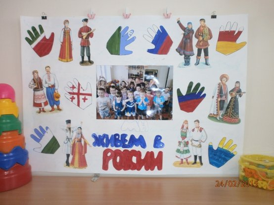 Плакат ко Дню единства