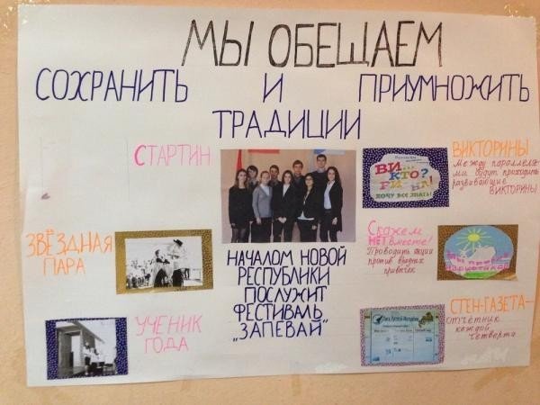 Выборы школьного президента плакаты