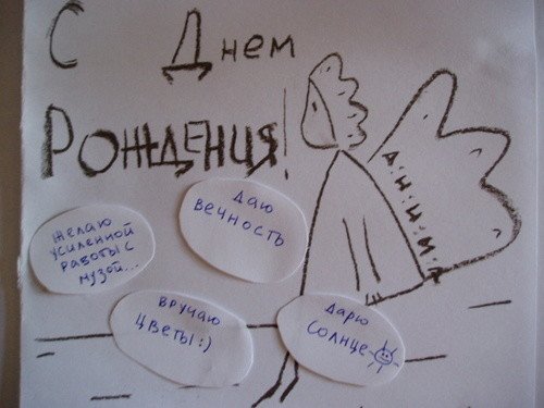 Веселая подпись открытки на день рождение