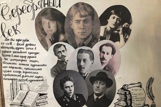 Серебряный век коллаж