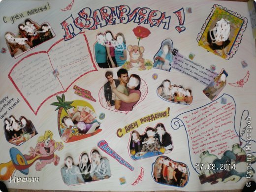 Плакат на день рождения подруге с фотографиями