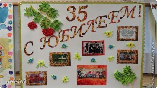 Стенгазета на юбилей своими руками