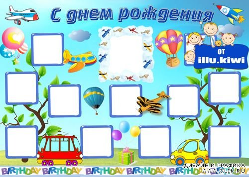 Мальчик с плакатом