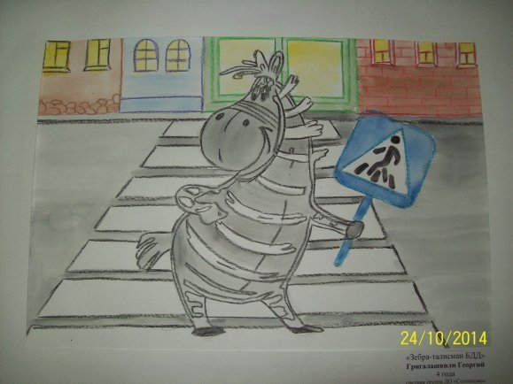 Рисунок я пешеход