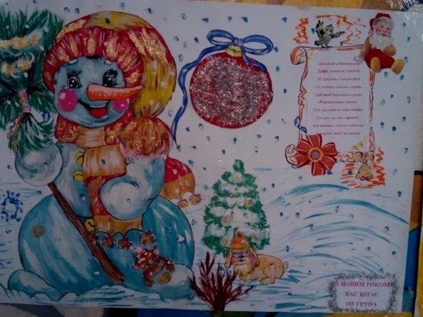 Плакат на новый год