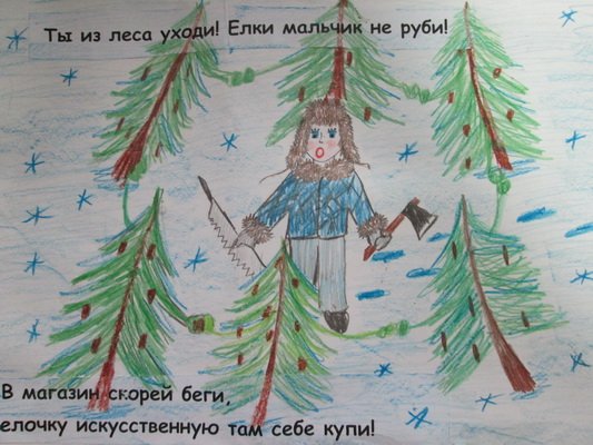 Берегите ель листовка