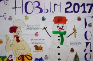 Стенгазета на новый год