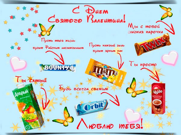 Сладкий подарок на ватмане