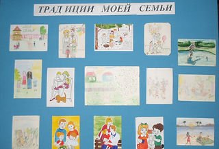 Плакат ко Дню семьи