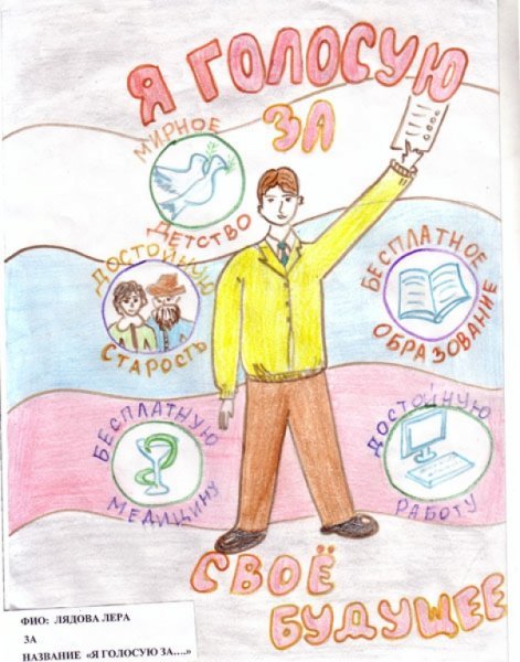 Уважай труд других плакат