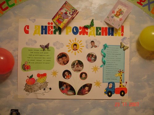 Оригинальное поздравление