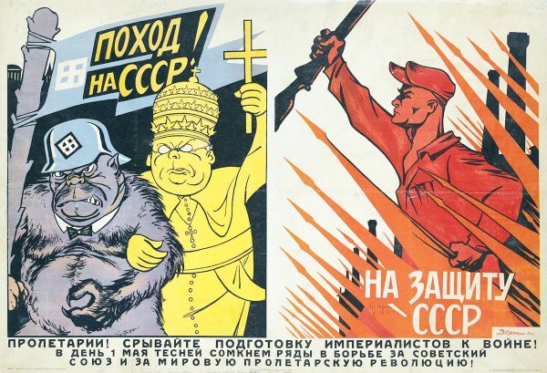 За родину за Сталина плакат