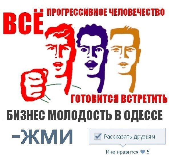 Всё прогрессивное человечество отмечает
