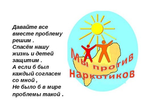 Защитим планету от мусора