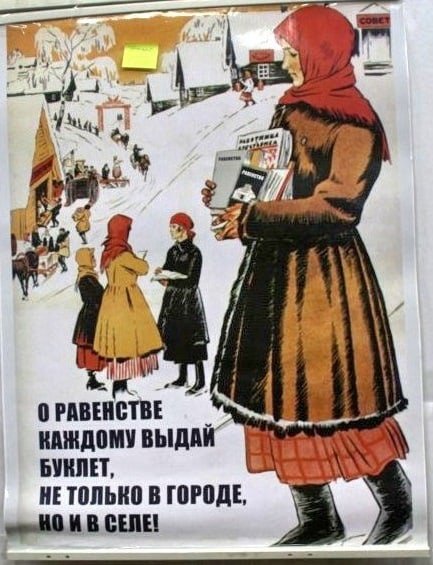 Советские плакаты феминизм