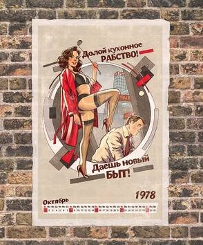 Плакат долой