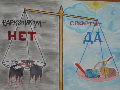 Профилактика вредных привычек