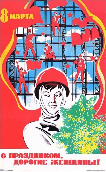 День Энергетика плакат