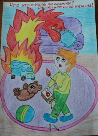 Рисунок пожарная безопасность