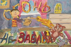 Плакат на тему пожар