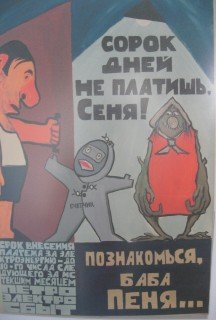 Не серди бабу пеню