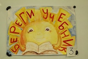 Рисунок берегите книгу