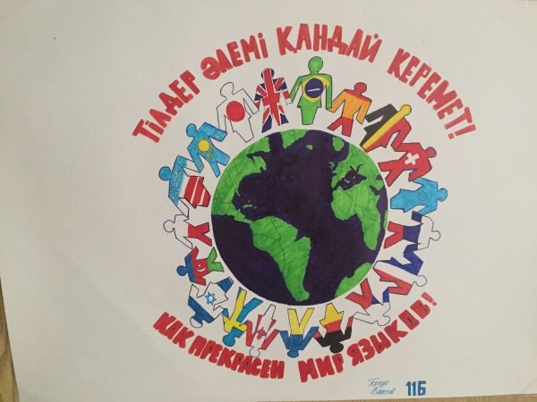 Мир Дружба народов