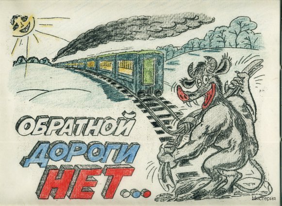 Плакаты на дембель