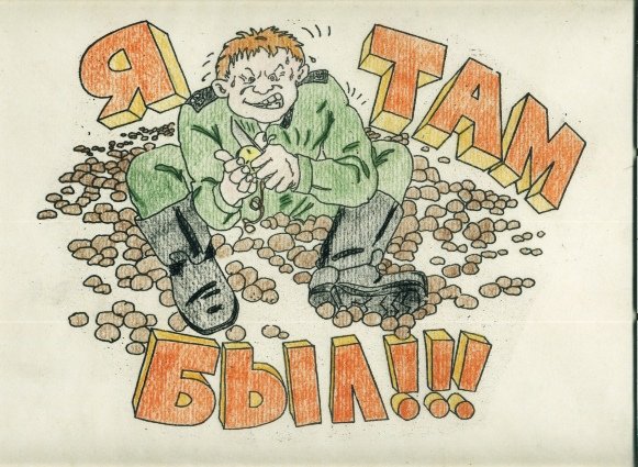 Рисунок солдату