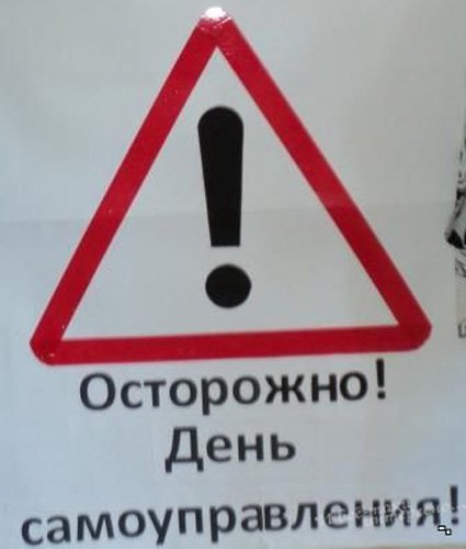 Итоги выборов президента школы