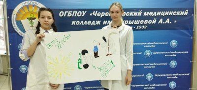 Газета ко Дню студента