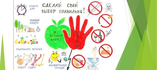 Плакат вредные привычки