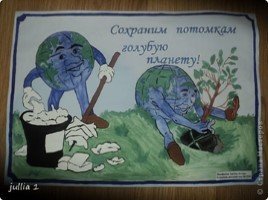 Рисунок на тему сбережем полезные ископаемые