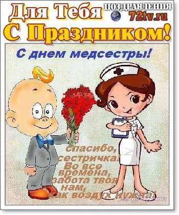 Плакат ко Дню медицинского работника