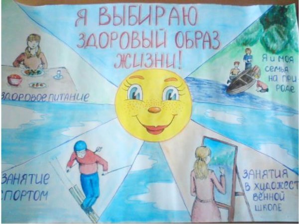 Социальная реклама за здоровый образ жизни