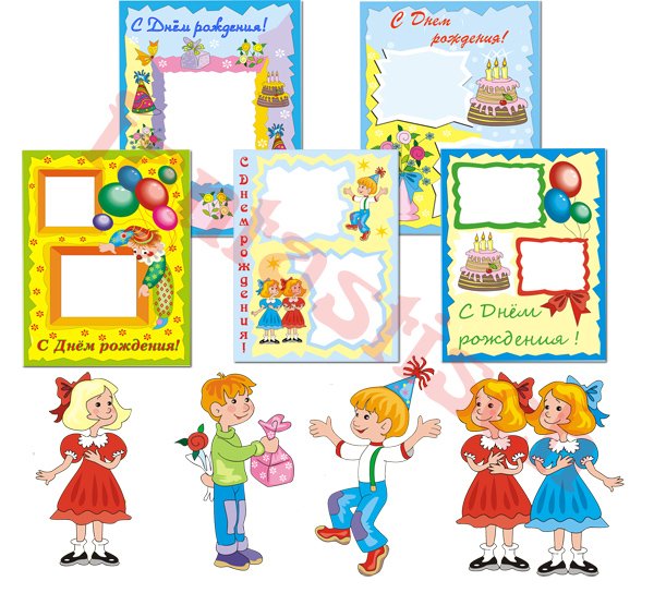 Плакат с днем рождения детский сад