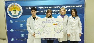 Плакат на день здоровья