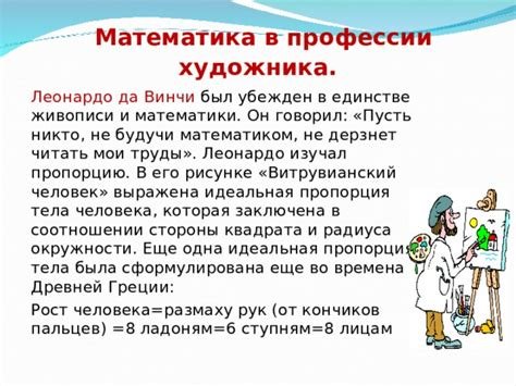 Физика в профессиях