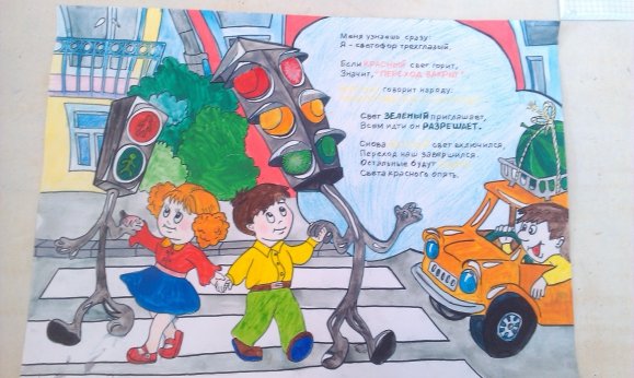 Конкурс рисунков на тему ПДД