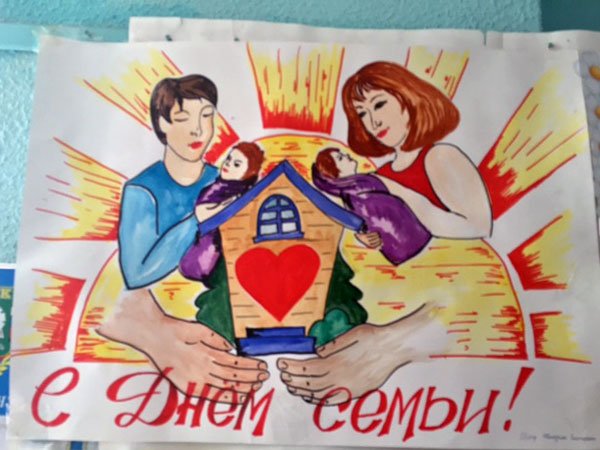 Газета моя семья мое богатство