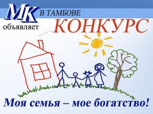 Плакат на тему моя семья мое богатство (50 фото)