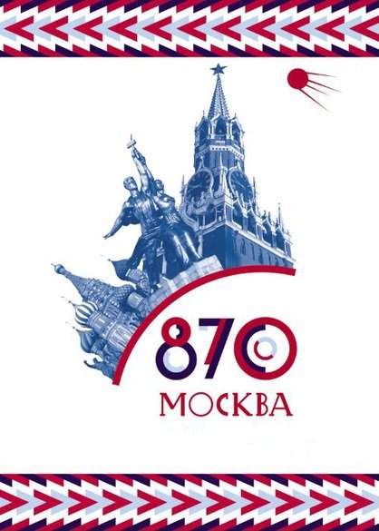День города Москва логотип