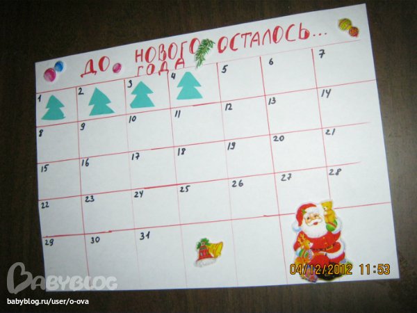 Календарь до нового года