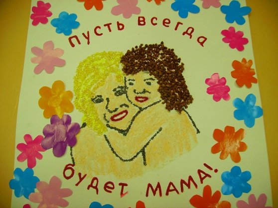 Стенгазета ко Дню матери в детском саду