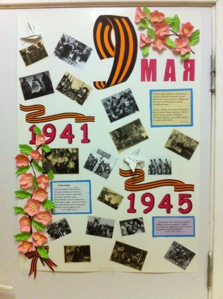 Оригинальный плакат на 9 мая