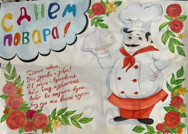 Лёгкий плакат на день повора