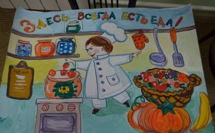 Детский рисунок ко Дню повара