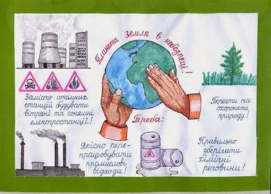 Листовки на экологическую тему